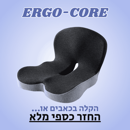 ERGO - CORE