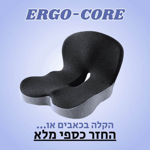 ERGO - CORE