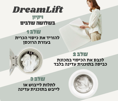 ™Dreamlift