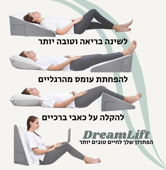 ™Dreamlift
